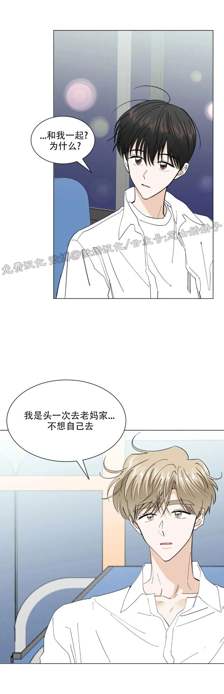 《未成年》漫画最新章节第35话免费下拉式在线观看章节第【11】张图片