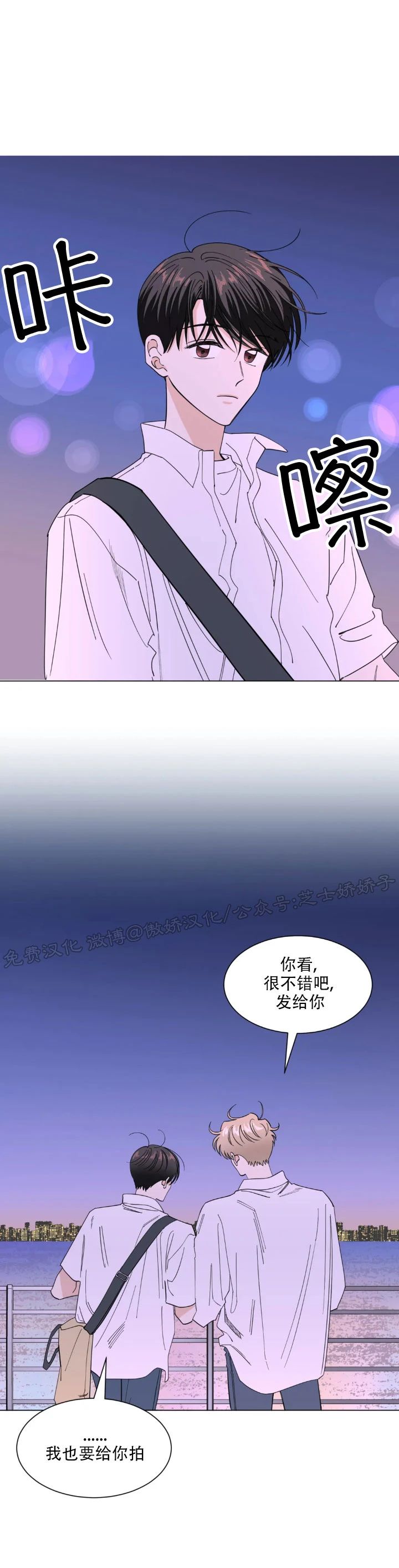 《未成年》漫画最新章节第35话免费下拉式在线观看章节第【2】张图片