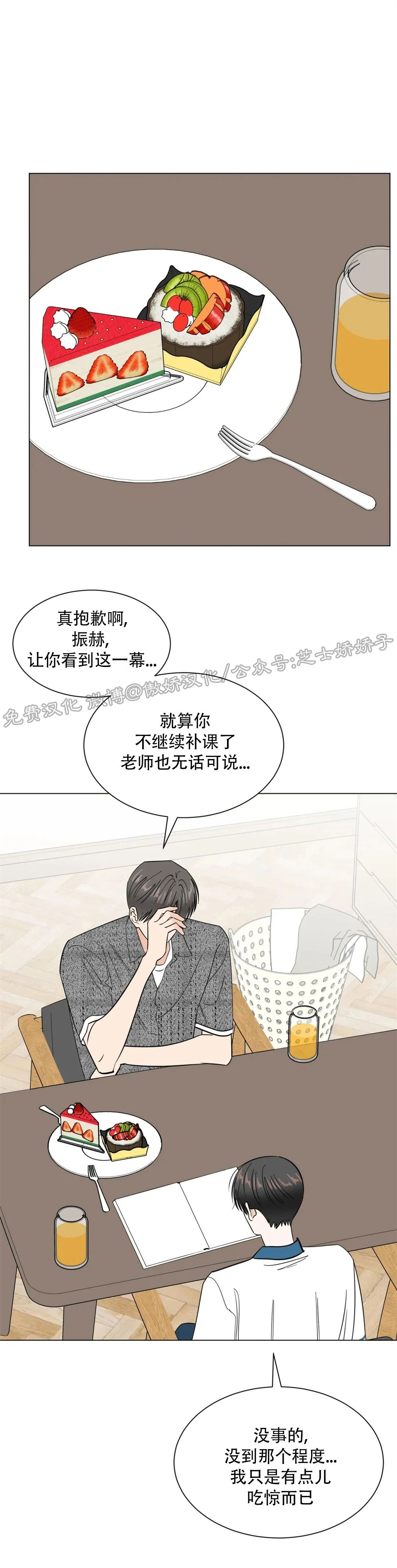 《未成年》漫画最新章节第36话免费下拉式在线观看章节第【13】张图片