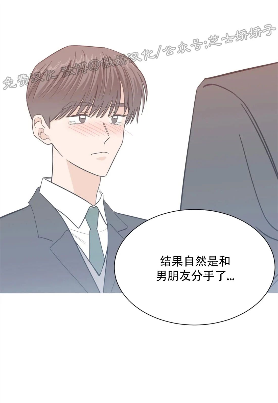 《未成年》漫画最新章节第36话免费下拉式在线观看章节第【25】张图片