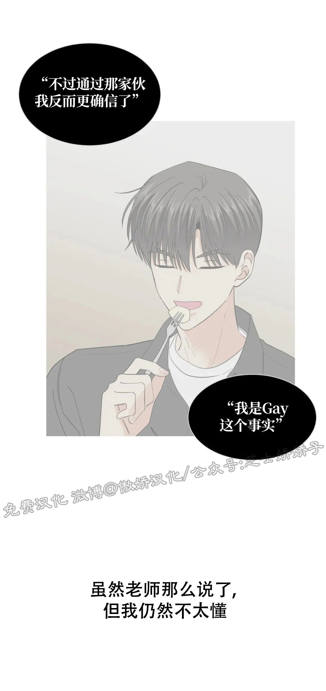 《未成年》漫画最新章节第36话免费下拉式在线观看章节第【37】张图片