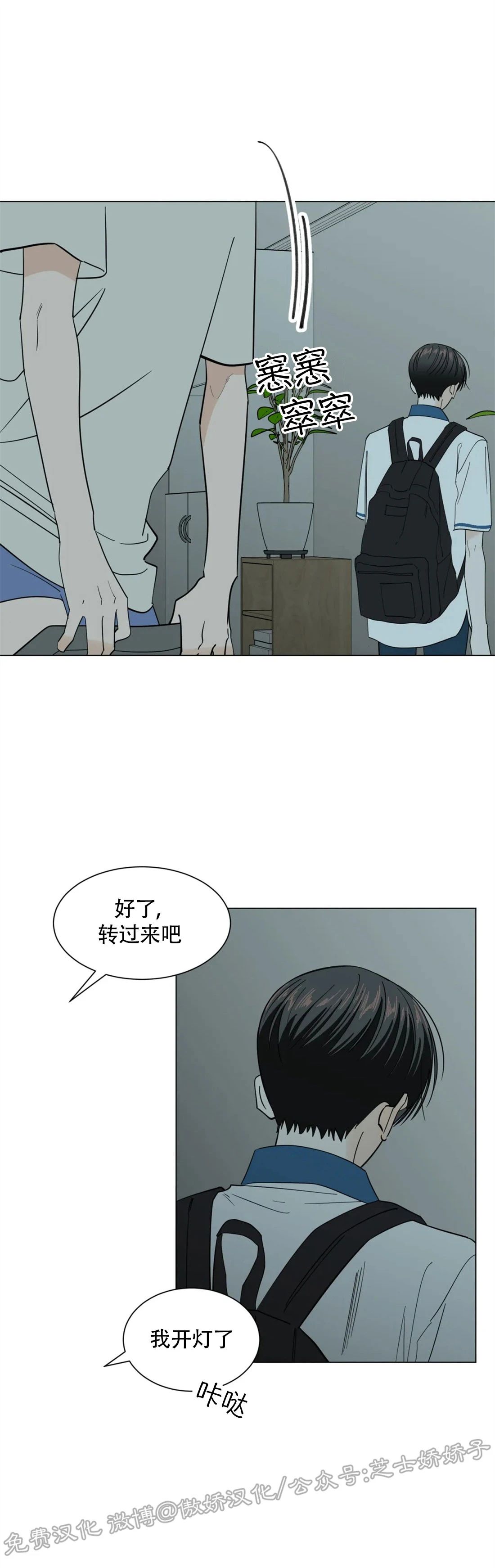 《未成年》漫画最新章节第36话免费下拉式在线观看章节第【2】张图片