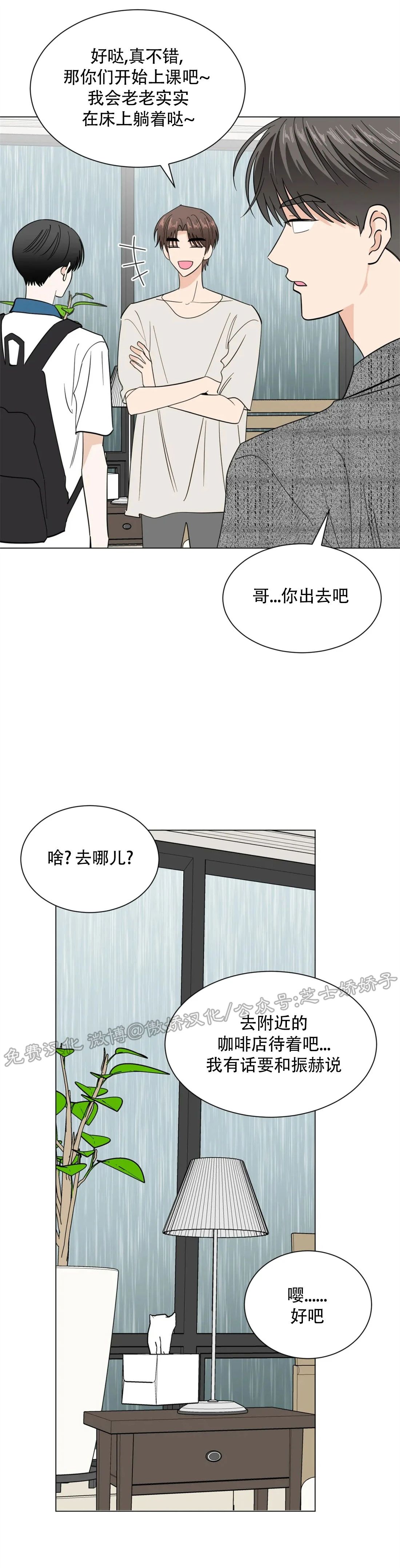 《未成年》漫画最新章节第36话免费下拉式在线观看章节第【11】张图片