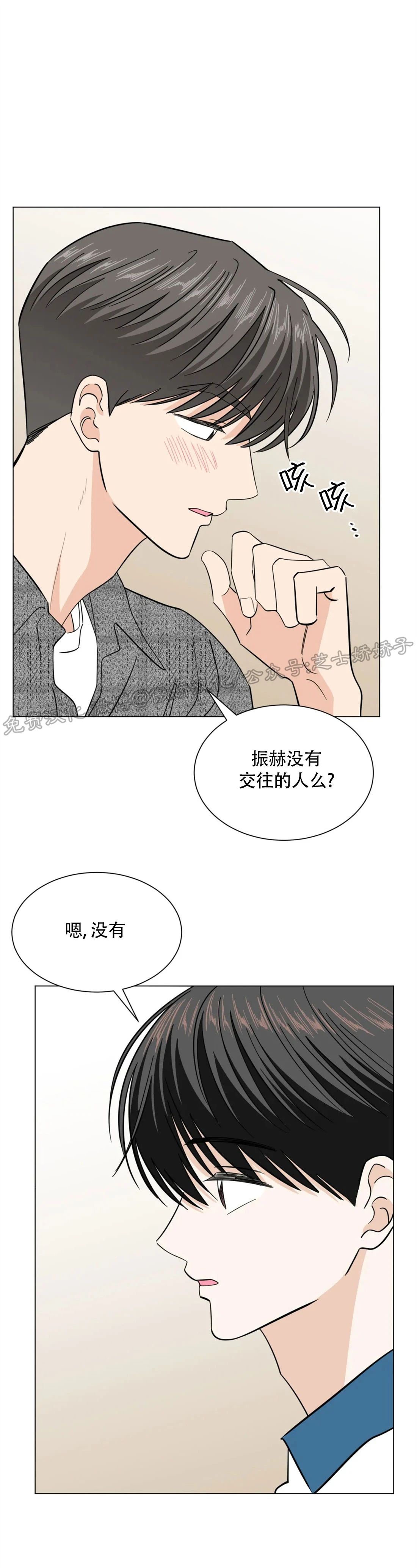 《未成年》漫画最新章节第36话免费下拉式在线观看章节第【14】张图片