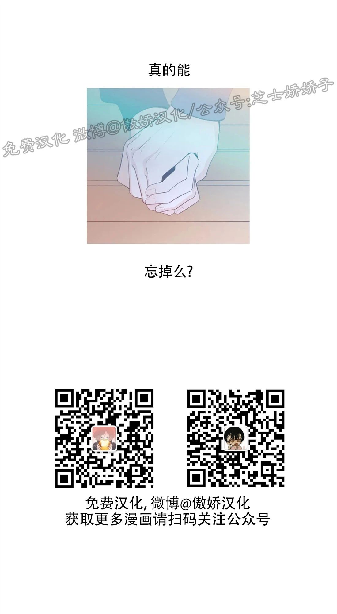 《未成年》漫画最新章节第36话免费下拉式在线观看章节第【43】张图片