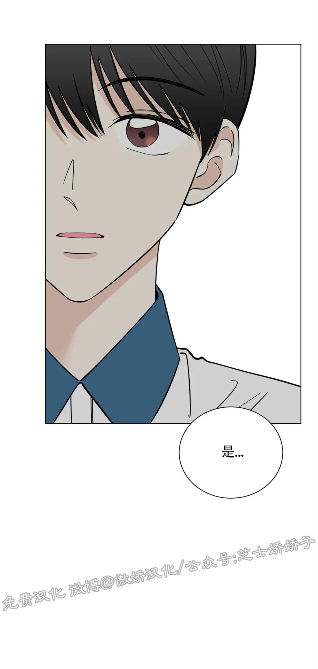 《未成年》漫画最新章节第36话免费下拉式在线观看章节第【20】张图片