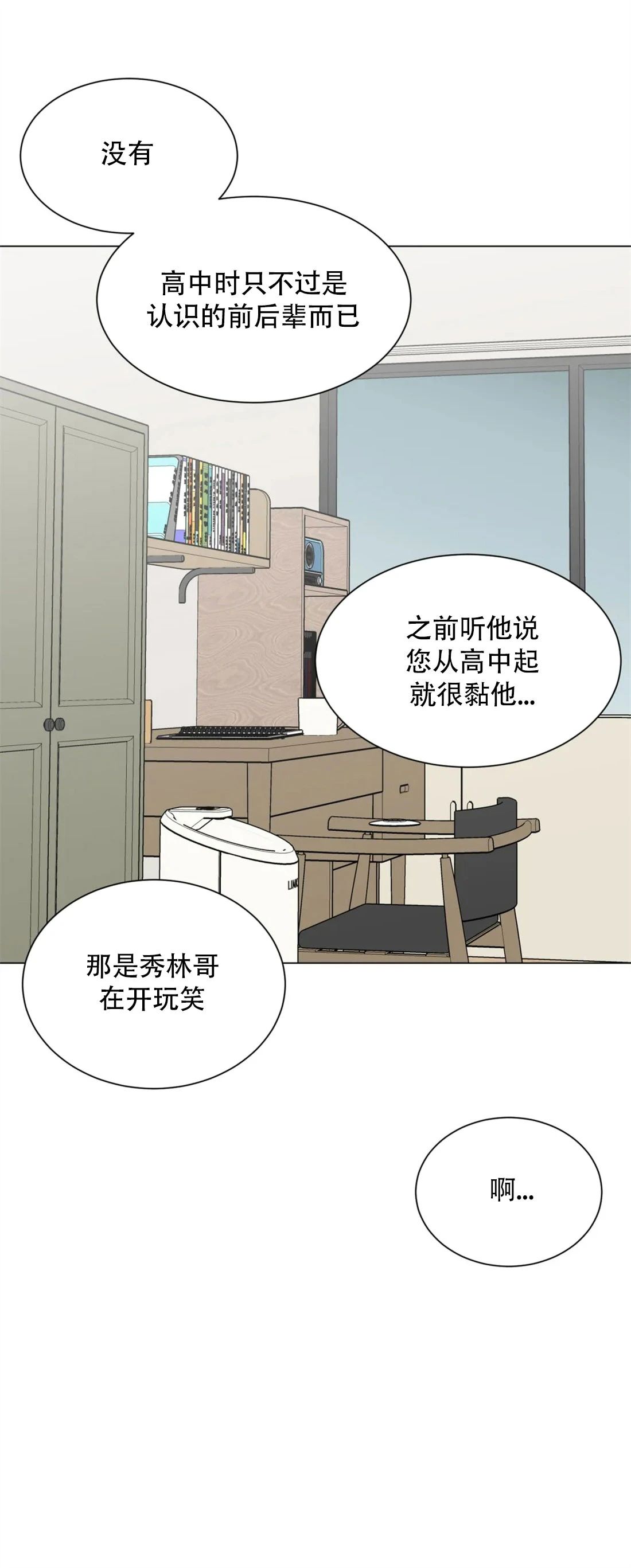 《未成年》漫画最新章节第36话免费下拉式在线观看章节第【17】张图片