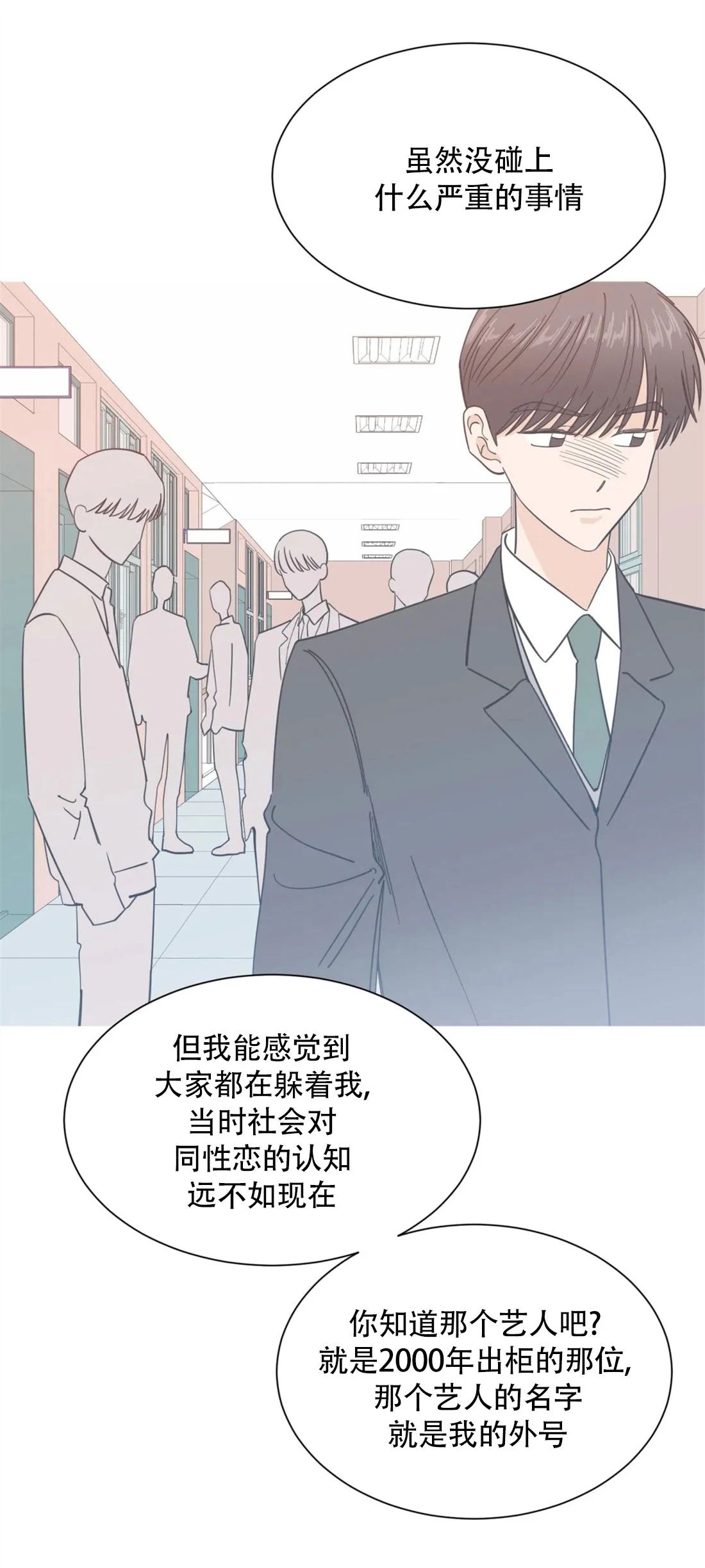 《未成年》漫画最新章节第36话免费下拉式在线观看章节第【24】张图片