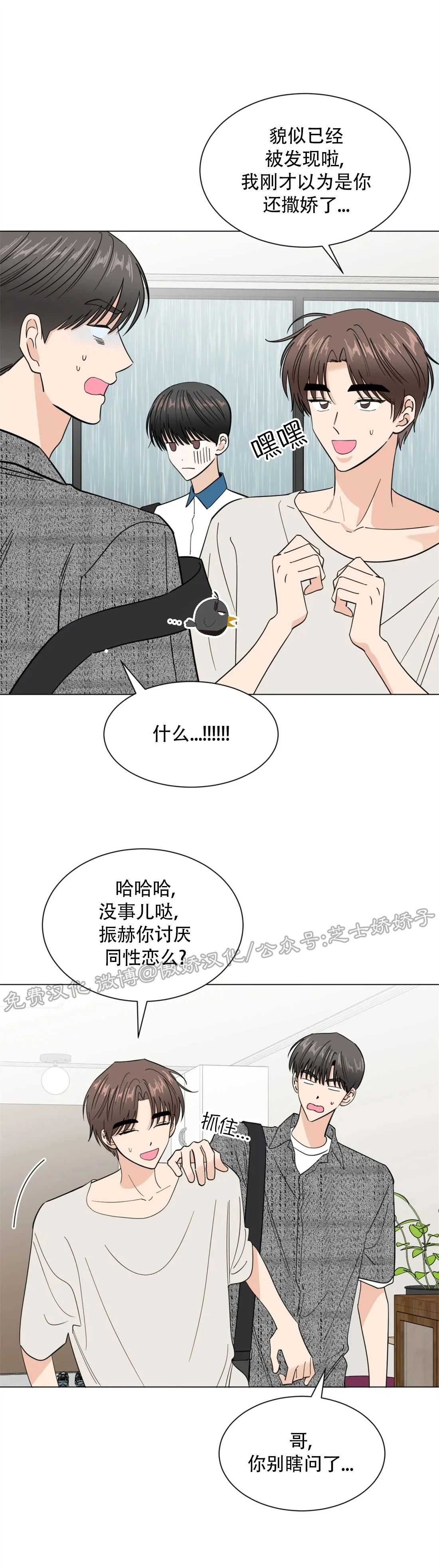 《未成年》漫画最新章节第36话免费下拉式在线观看章节第【8】张图片