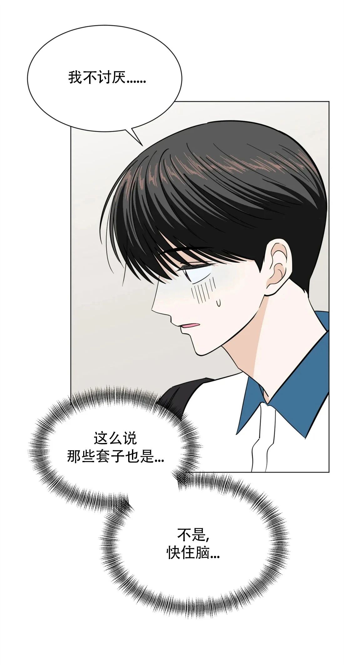 《未成年》漫画最新章节第36话免费下拉式在线观看章节第【9】张图片