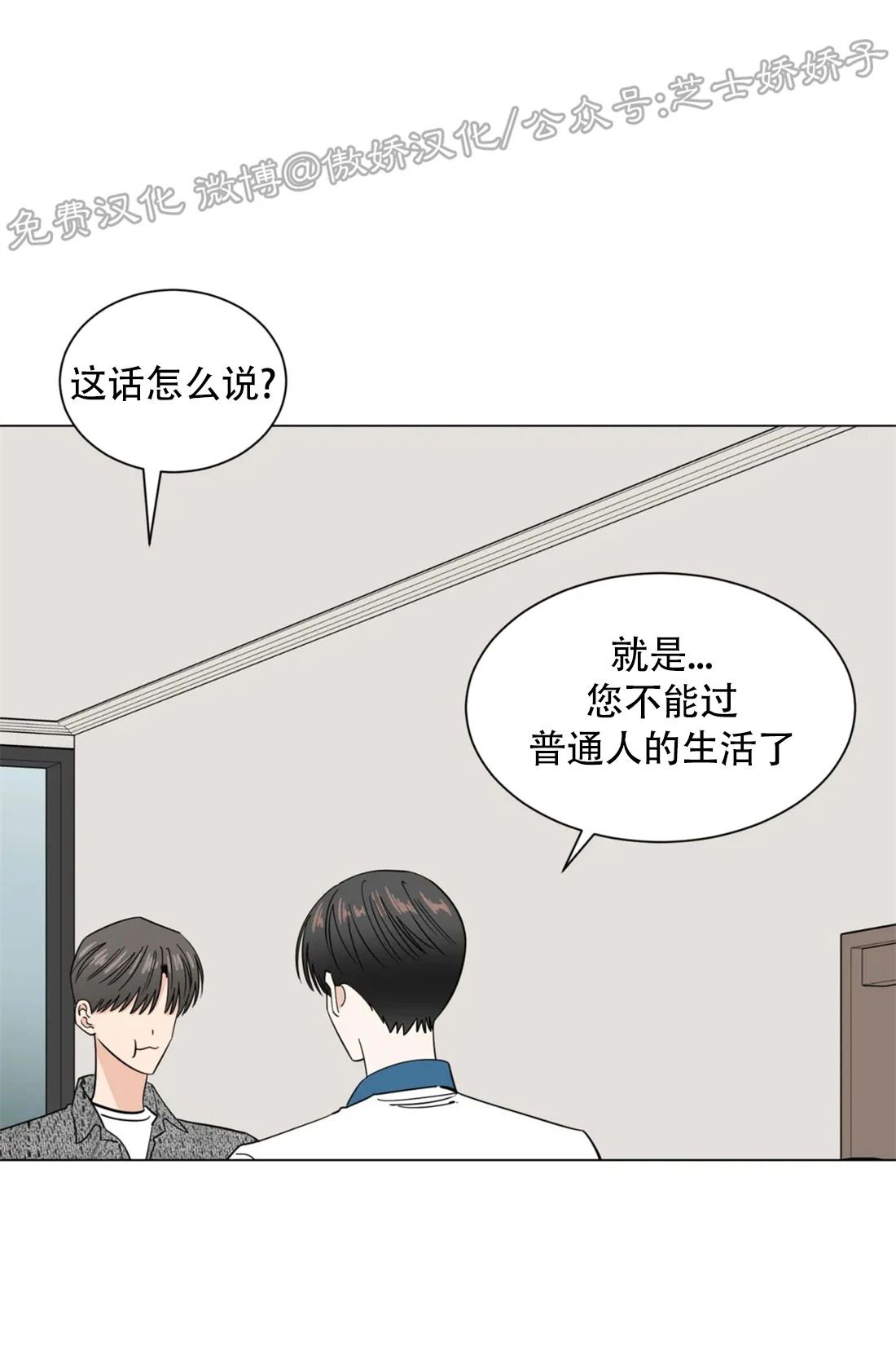 《未成年》漫画最新章节第36话免费下拉式在线观看章节第【30】张图片