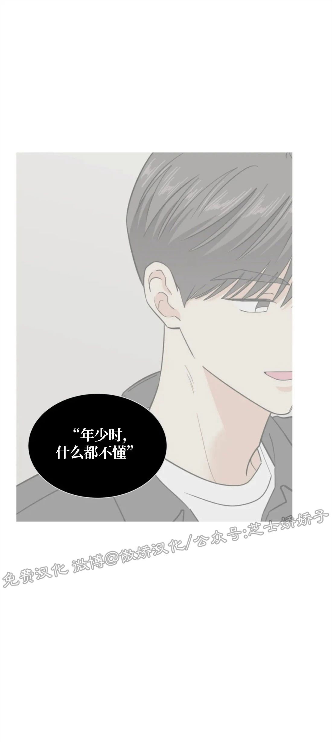 《未成年》漫画最新章节第36话免费下拉式在线观看章节第【39】张图片