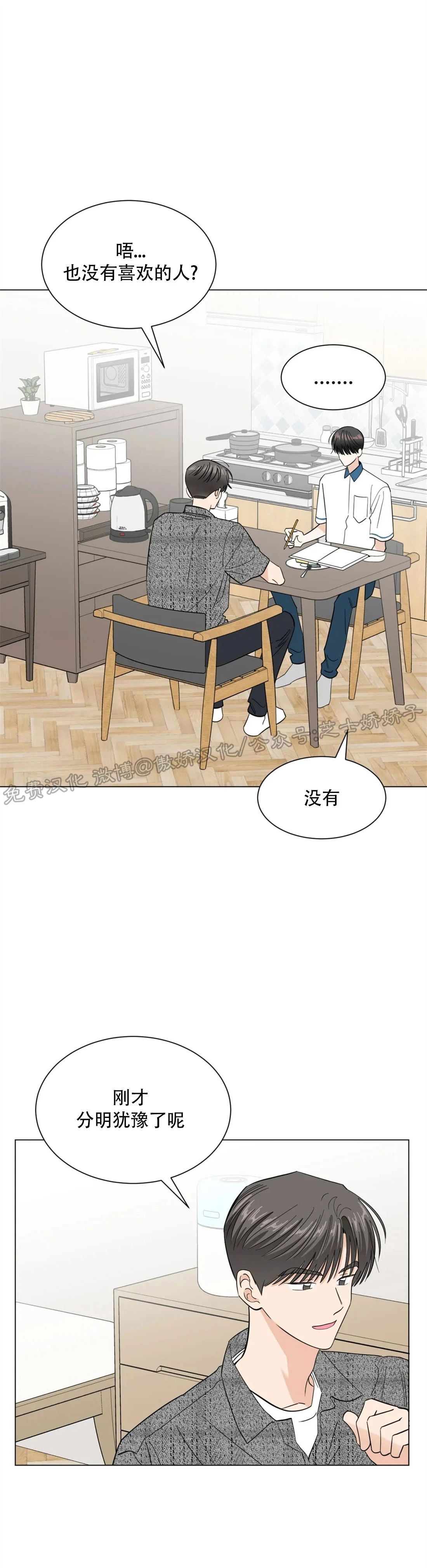 《未成年》漫画最新章节第36话免费下拉式在线观看章节第【15】张图片