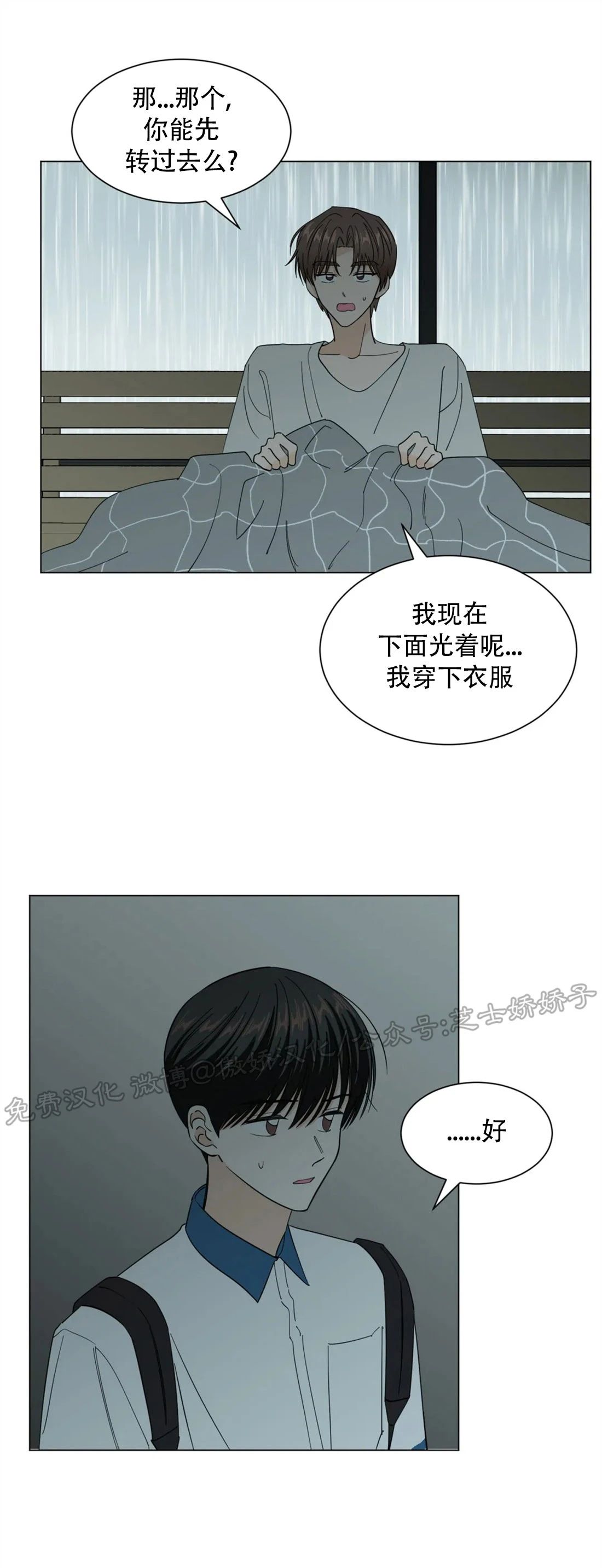 《未成年》漫画最新章节第36话免费下拉式在线观看章节第【1】张图片