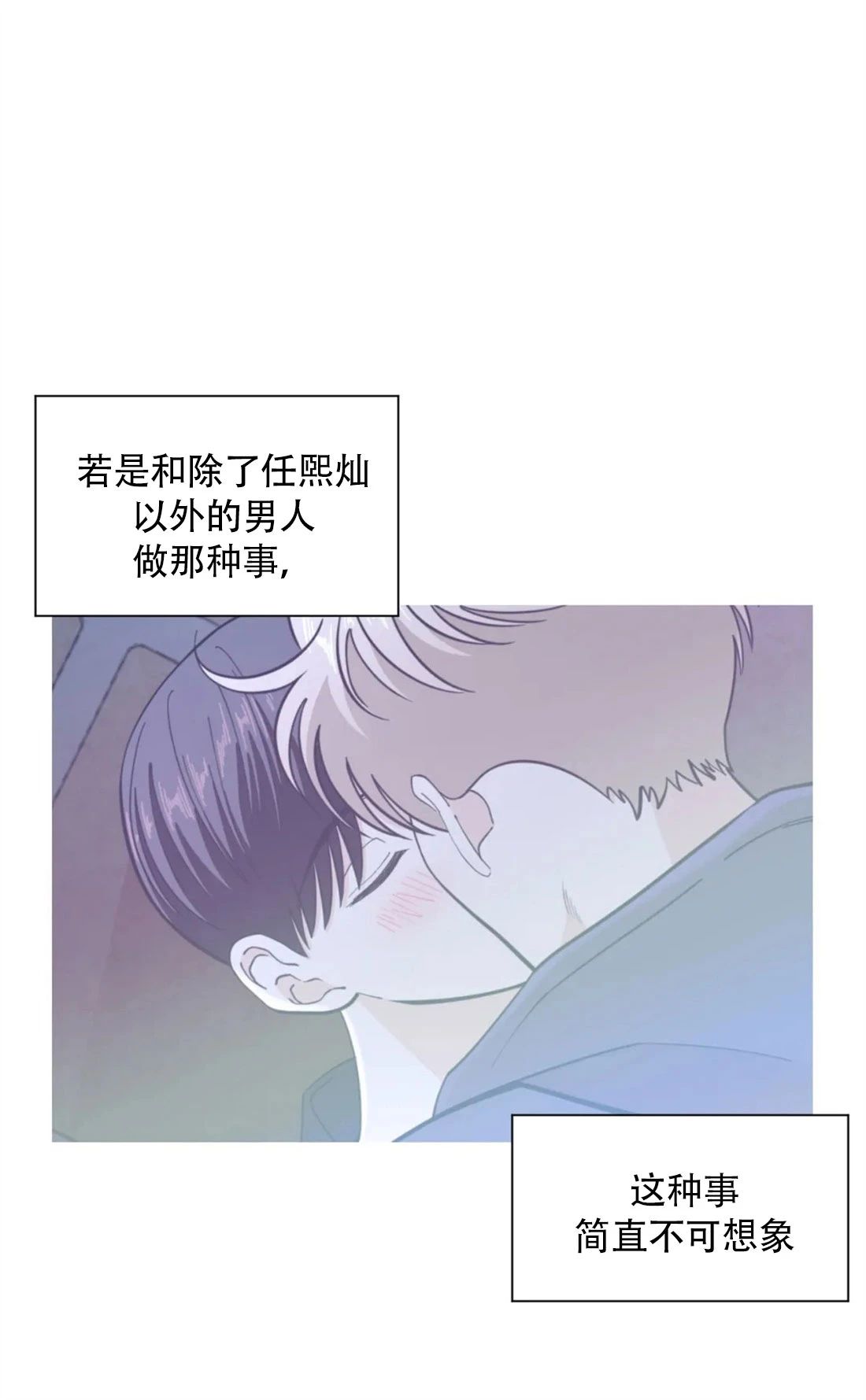 《未成年》漫画最新章节第36话免费下拉式在线观看章节第【38】张图片