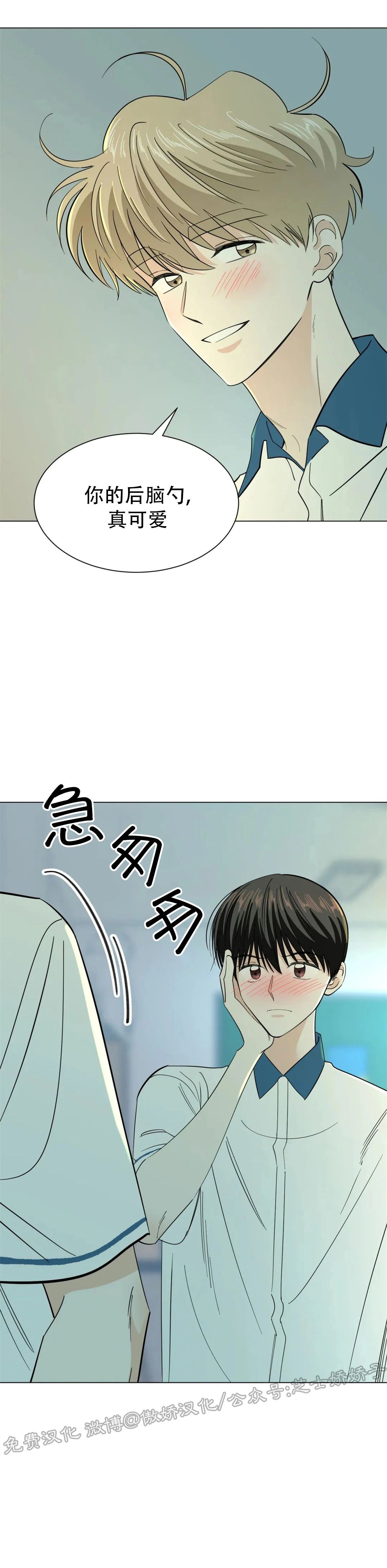 《未成年》漫画最新章节第37话免费下拉式在线观看章节第【35】张图片