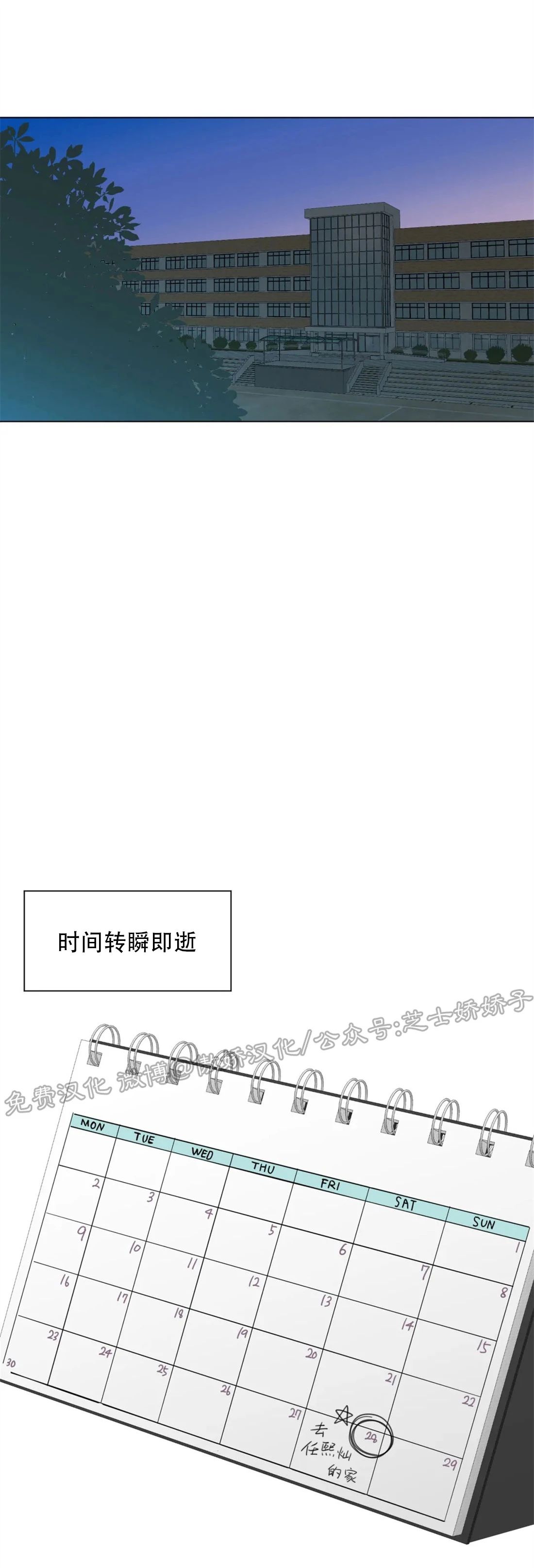 《未成年》漫画最新章节第37话免费下拉式在线观看章节第【44】张图片