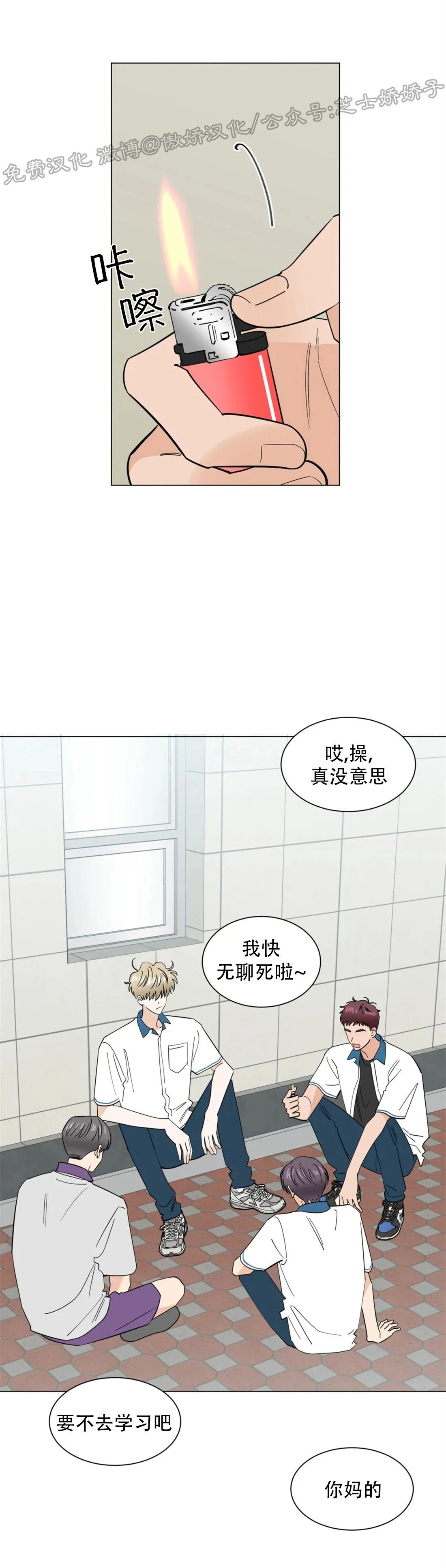 《未成年》漫画最新章节第37话免费下拉式在线观看章节第【2】张图片