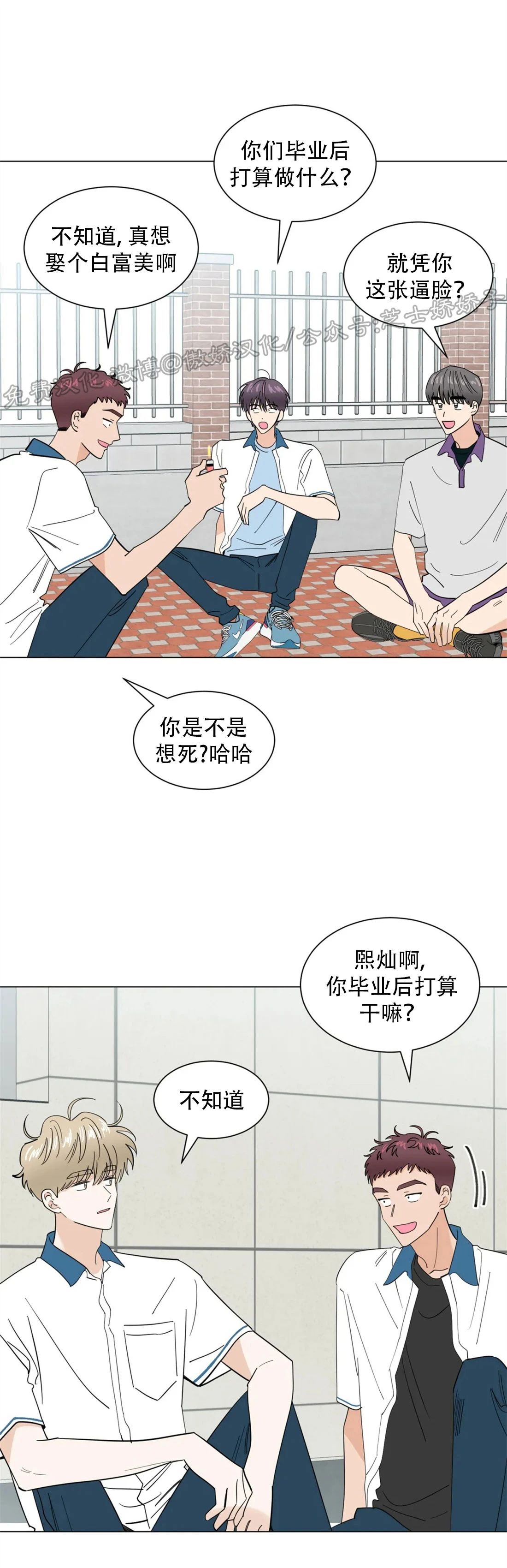 《未成年》漫画最新章节第37话免费下拉式在线观看章节第【3】张图片