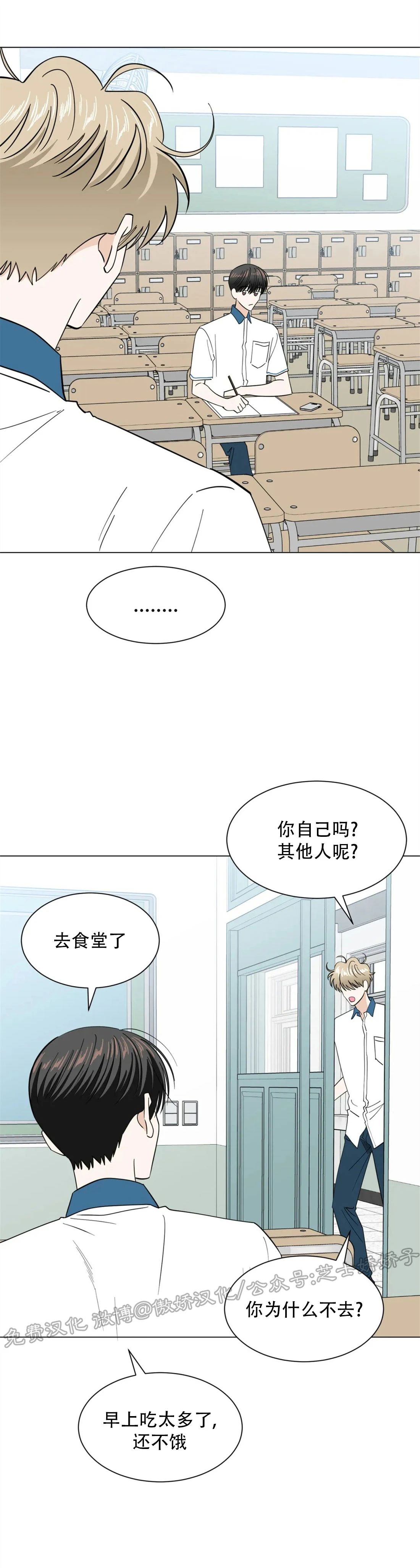 《未成年》漫画最新章节第37话免费下拉式在线观看章节第【15】张图片