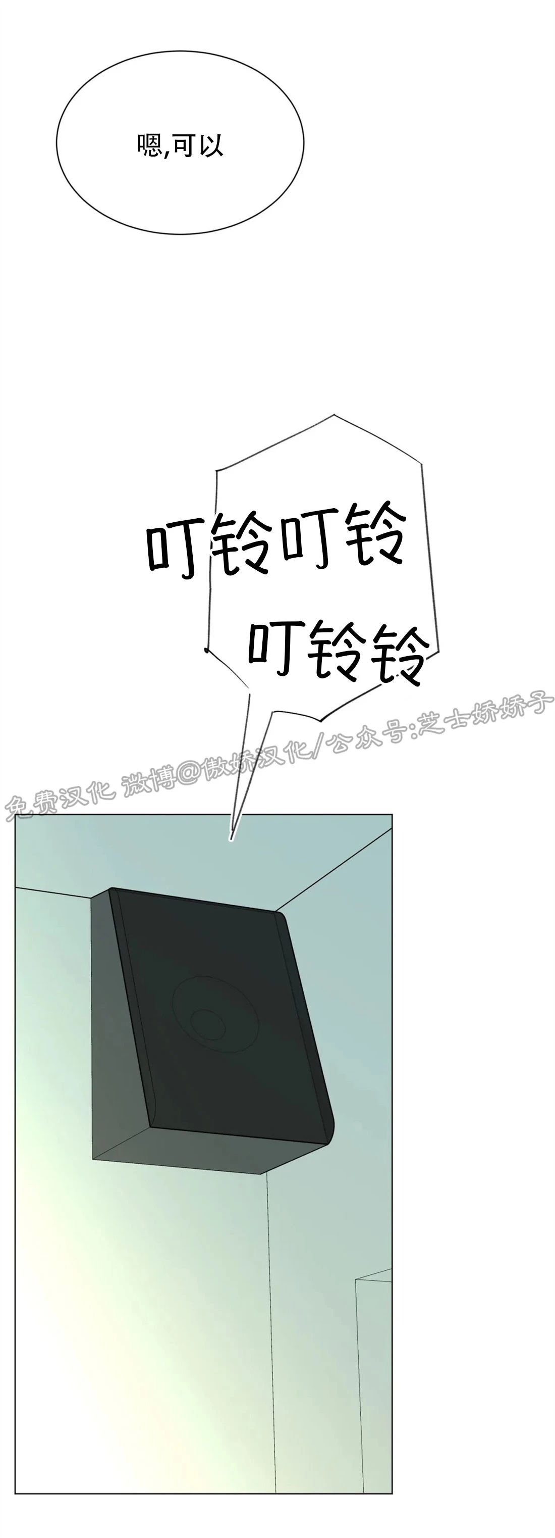 《未成年》漫画最新章节第37话免费下拉式在线观看章节第【27】张图片