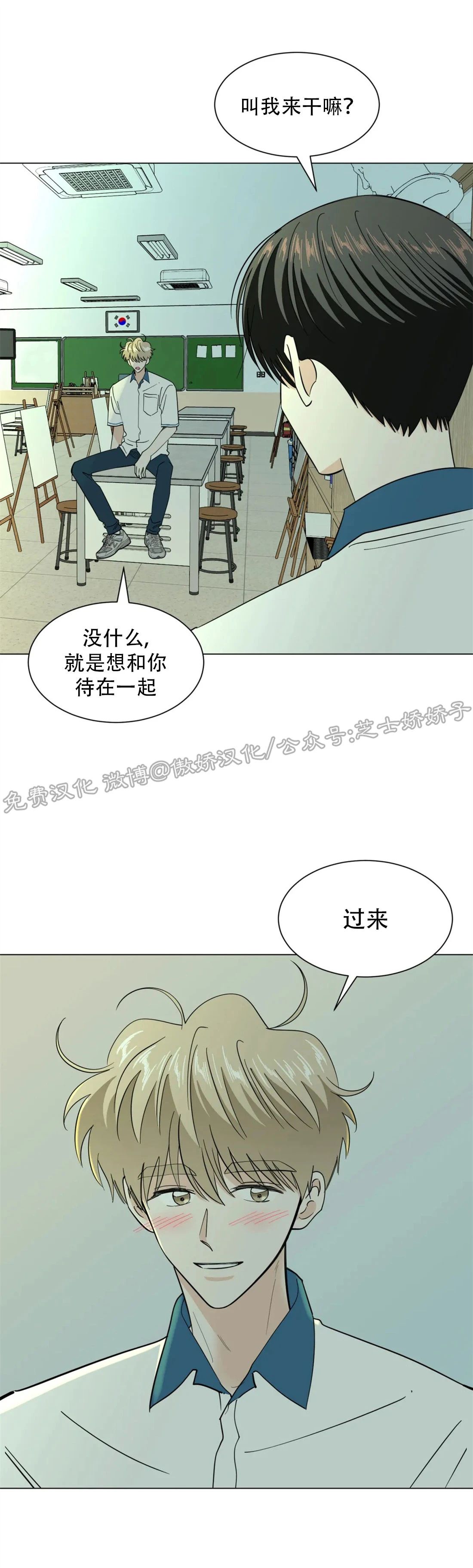 《未成年》漫画最新章节第37话免费下拉式在线观看章节第【21】张图片