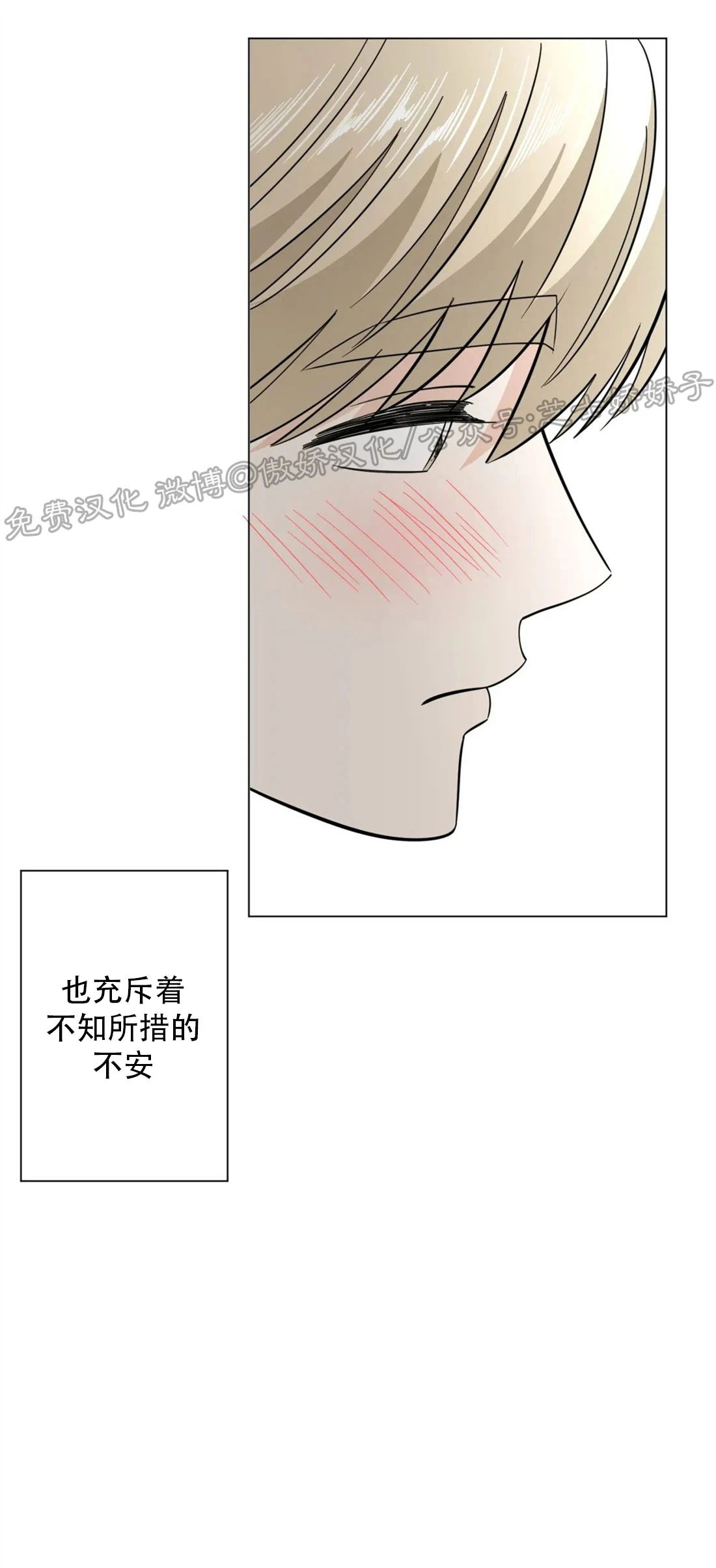 《未成年》漫画最新章节第37话免费下拉式在线观看章节第【39】张图片