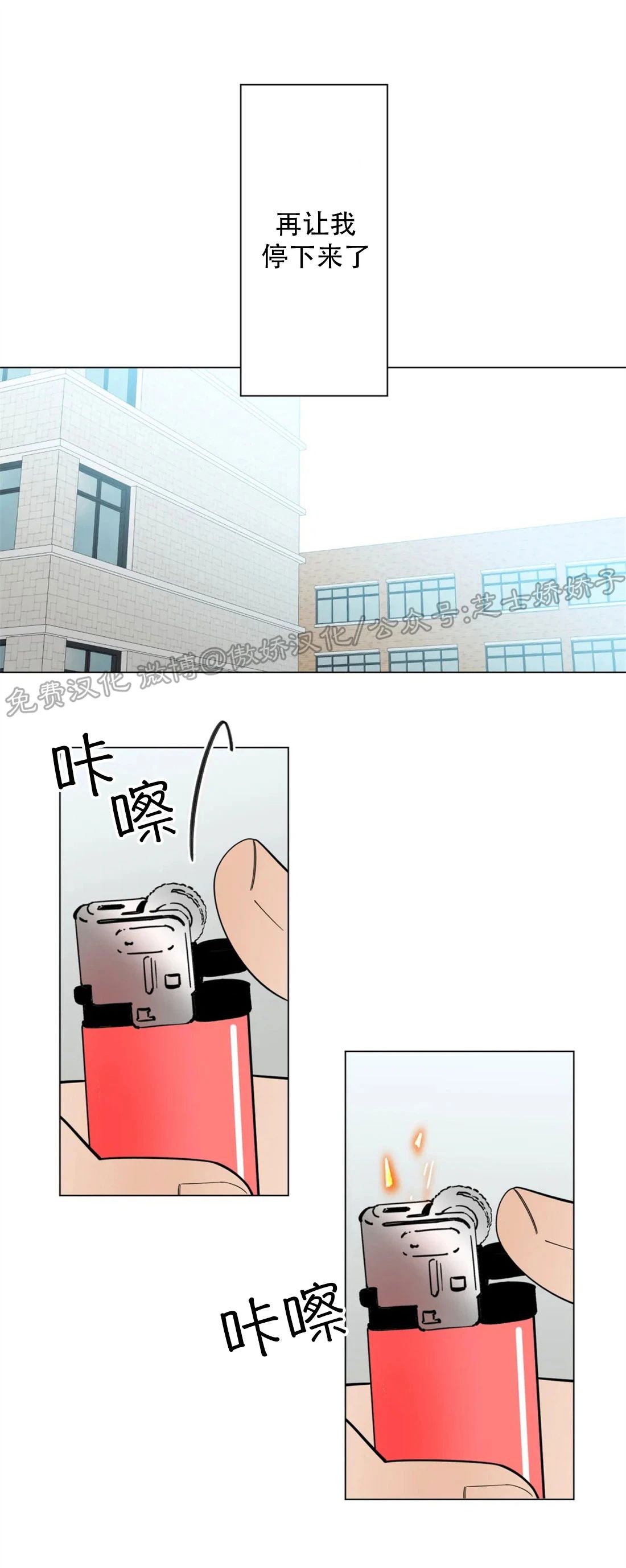 《未成年》漫画最新章节第37话免费下拉式在线观看章节第【41】张图片