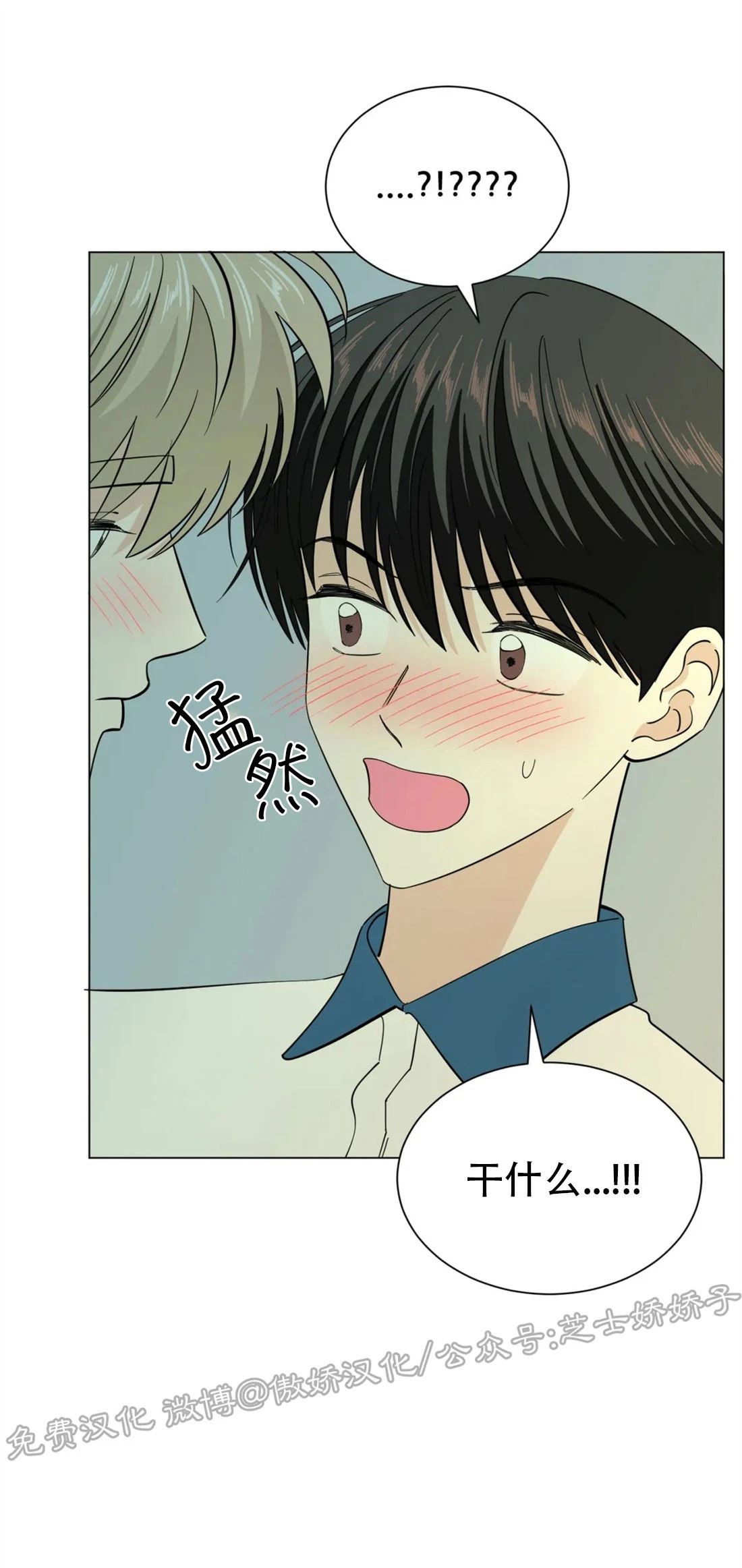 《未成年》漫画最新章节第37话免费下拉式在线观看章节第【34】张图片