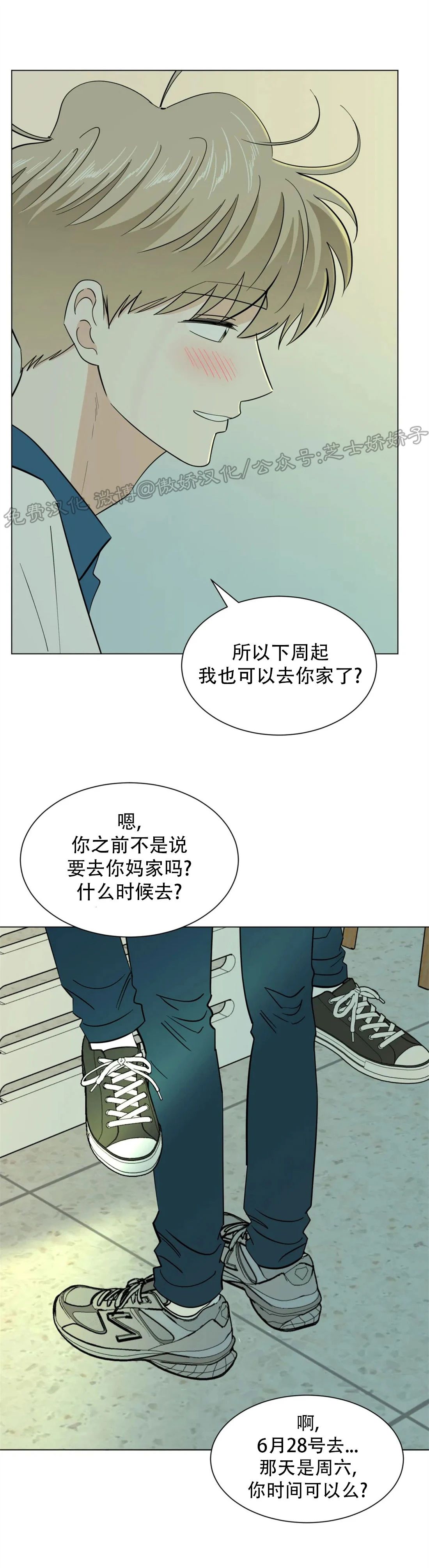 《未成年》漫画最新章节第37话免费下拉式在线观看章节第【26】张图片