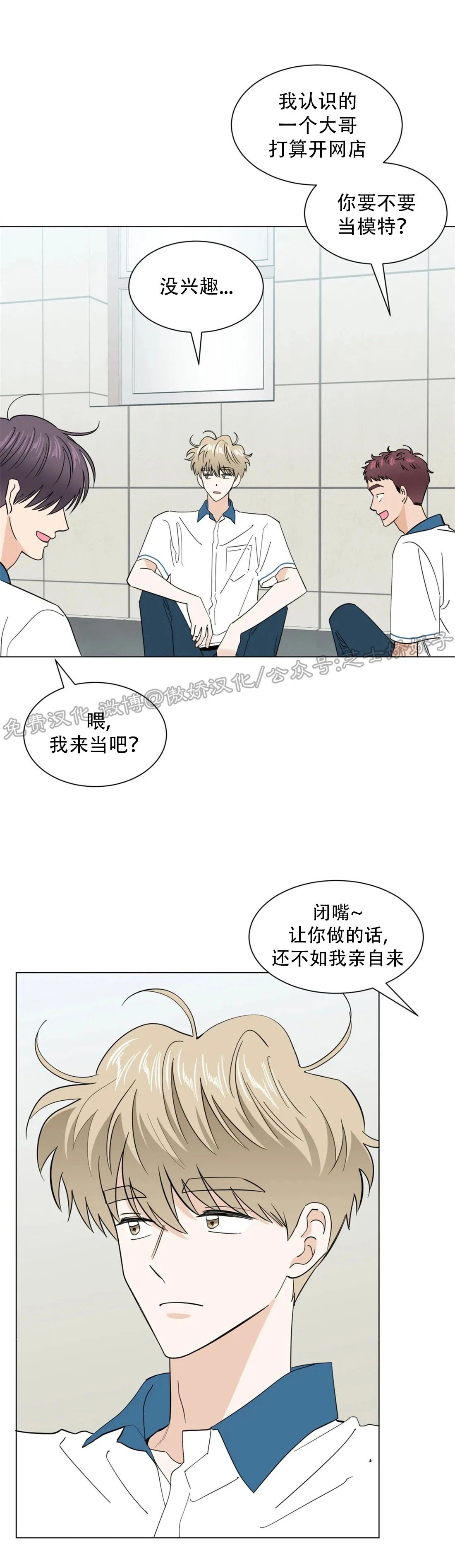 《未成年》漫画最新章节第37话免费下拉式在线观看章节第【4】张图片