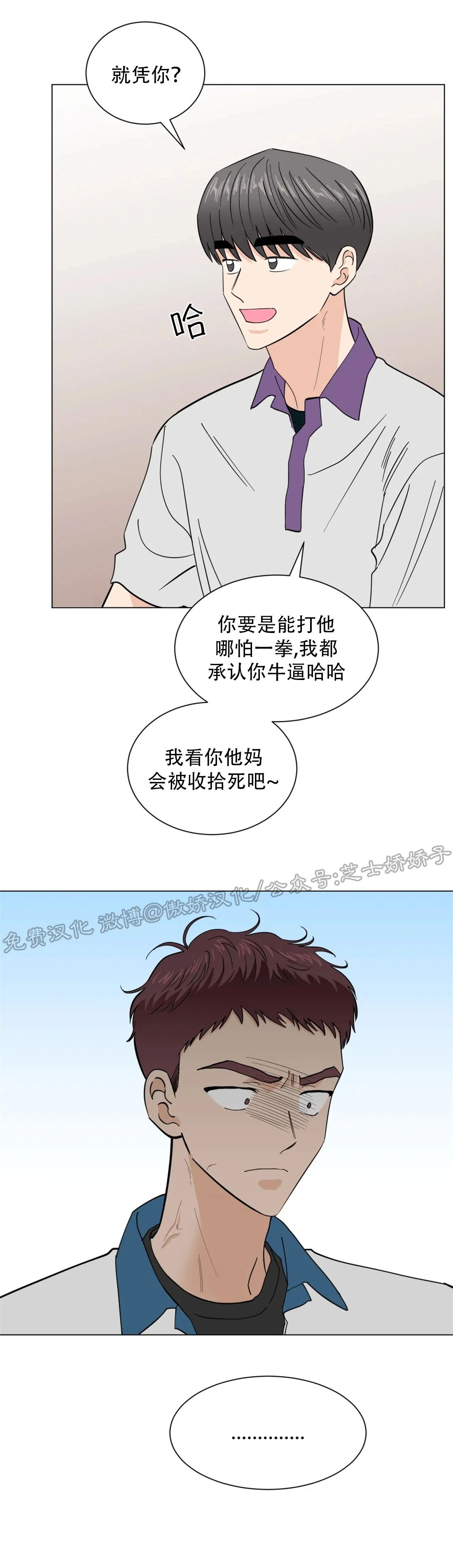 《未成年》漫画最新章节第37话免费下拉式在线观看章节第【11】张图片