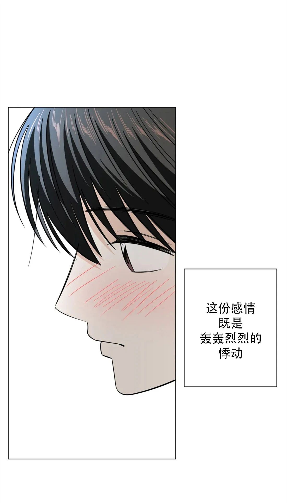 《未成年》漫画最新章节第37话免费下拉式在线观看章节第【38】张图片