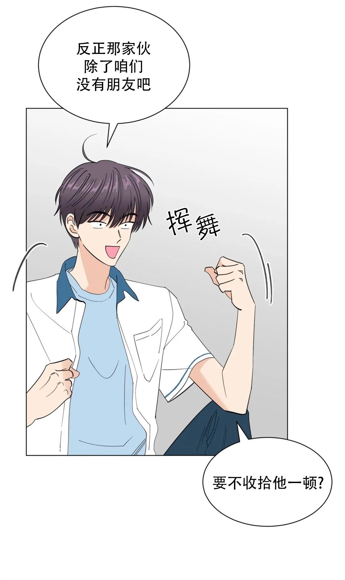 《未成年》漫画最新章节第37话免费下拉式在线观看章节第【10】张图片