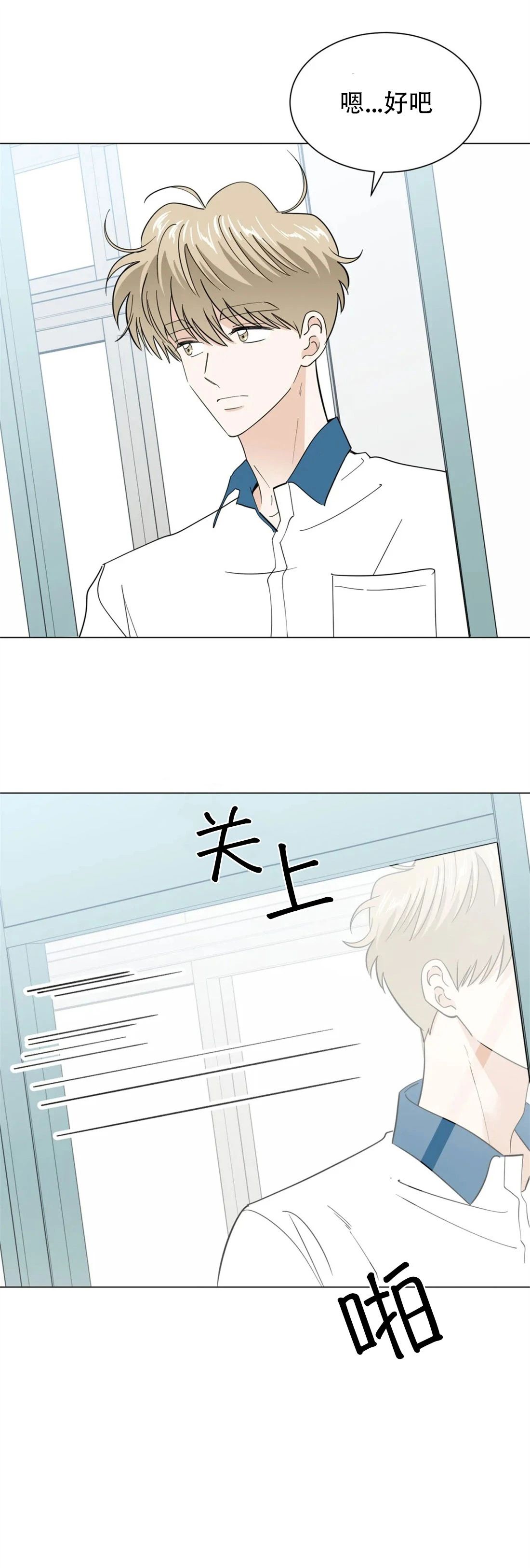 《未成年》漫画最新章节第37话免费下拉式在线观看章节第【16】张图片