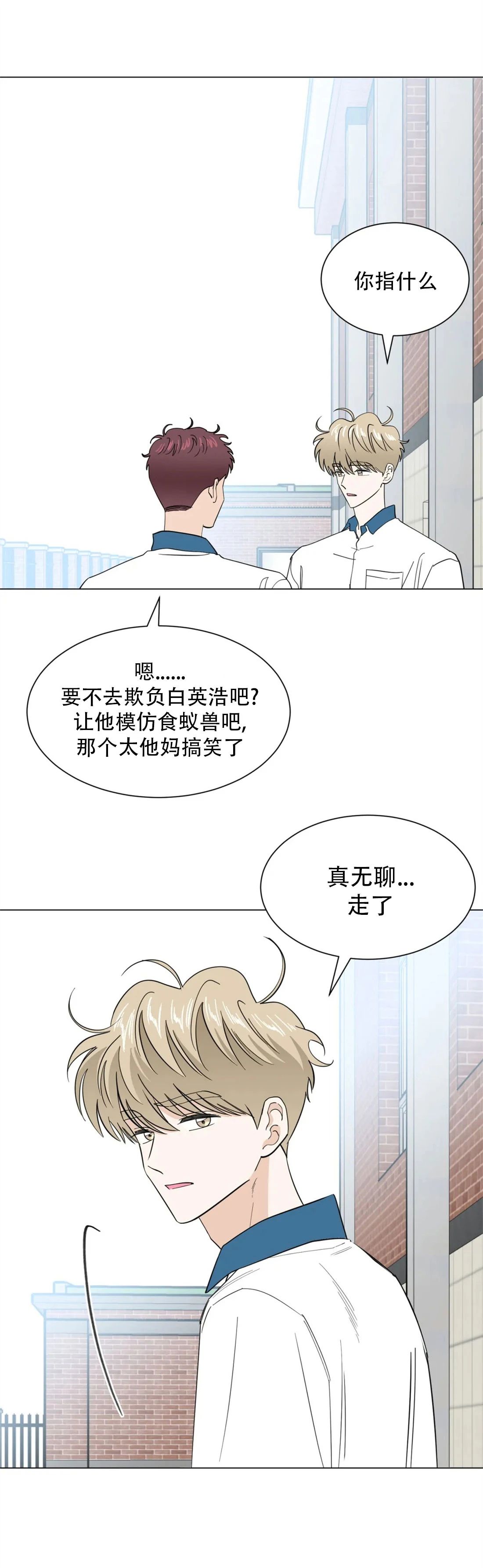 《未成年》漫画最新章节第37话免费下拉式在线观看章节第【8】张图片