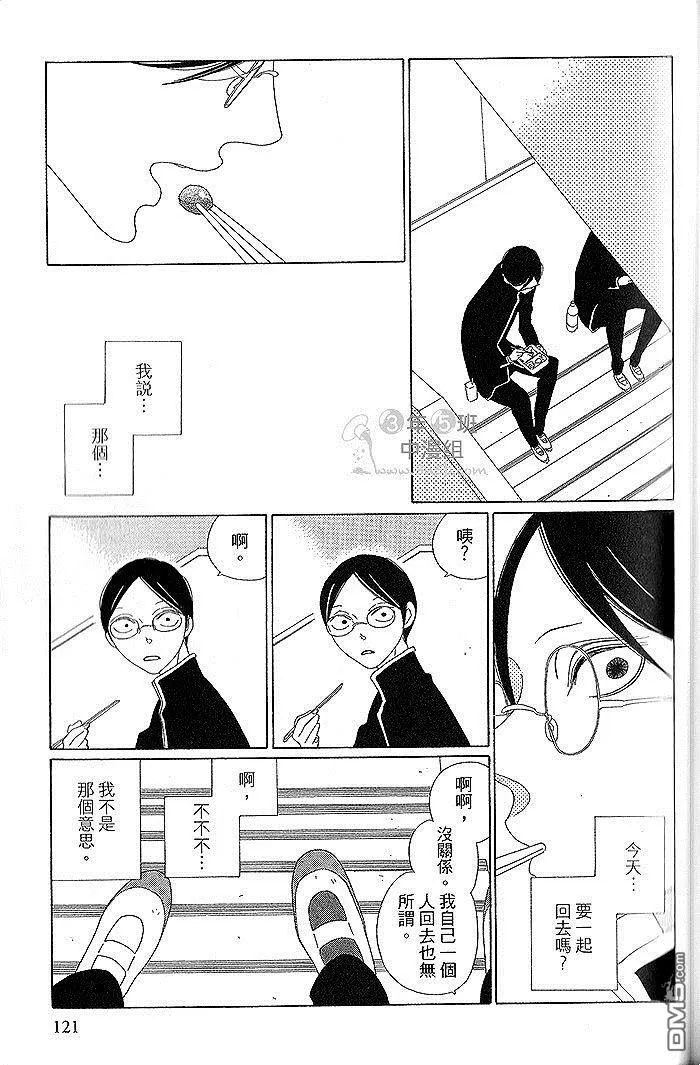【早安 乐园君[耽美]】漫画-（ 第1话 ）章节漫画下拉式图片-120.jpg