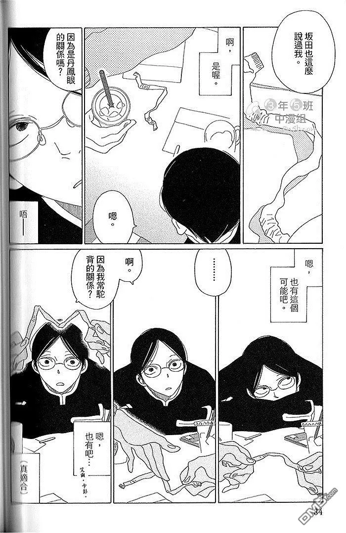 【早安 乐园君[耽美]】漫画-（ 第1话 ）章节漫画下拉式图片-83.jpg