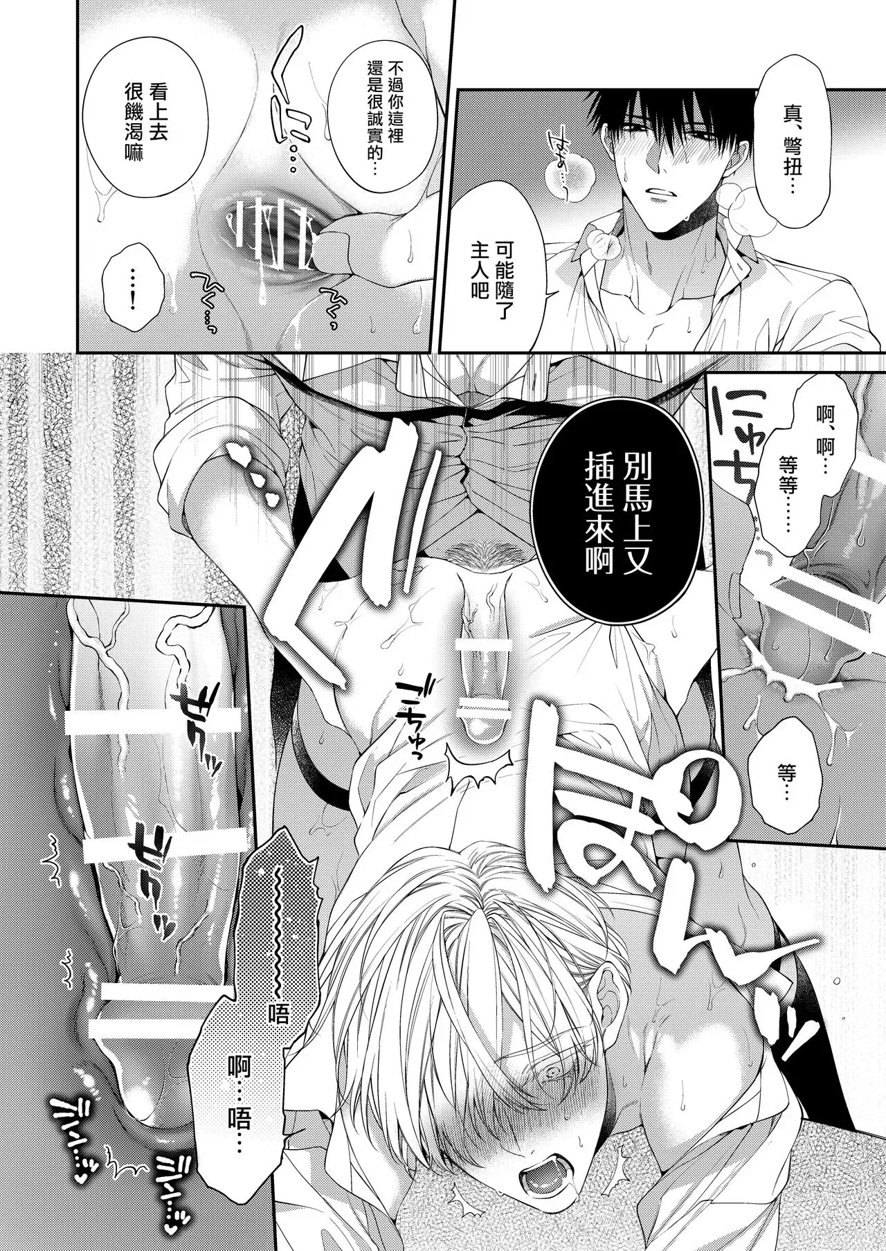 《沉溺欢愉地狱》漫画最新章节第2话免费下拉式在线观看章节第【38】张图片