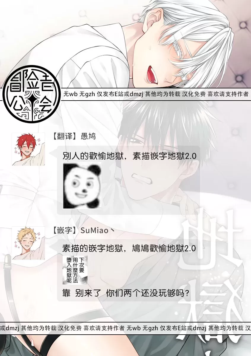 《沉溺欢愉地狱》漫画最新章节第2话免费下拉式在线观看章节第【55】张图片