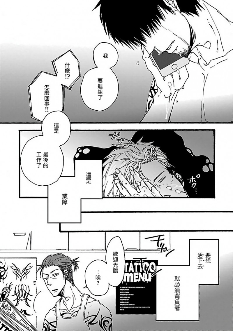 【极悪BL[腐漫]】漫画-（第3话）章节漫画下拉式图片-16.jpg