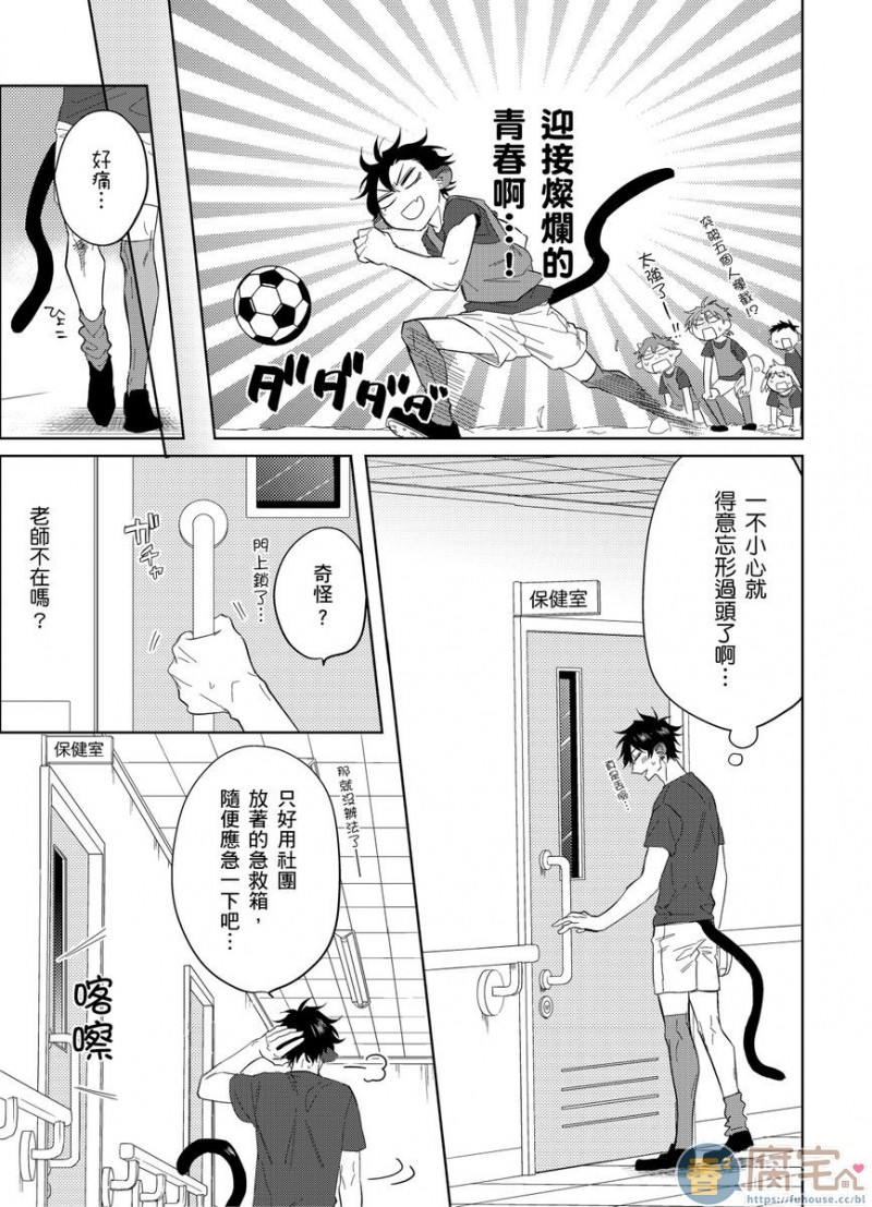 《浪荡的野兽兽性大发》漫画最新章节第2话免费下拉式在线观看章节第【6】张图片