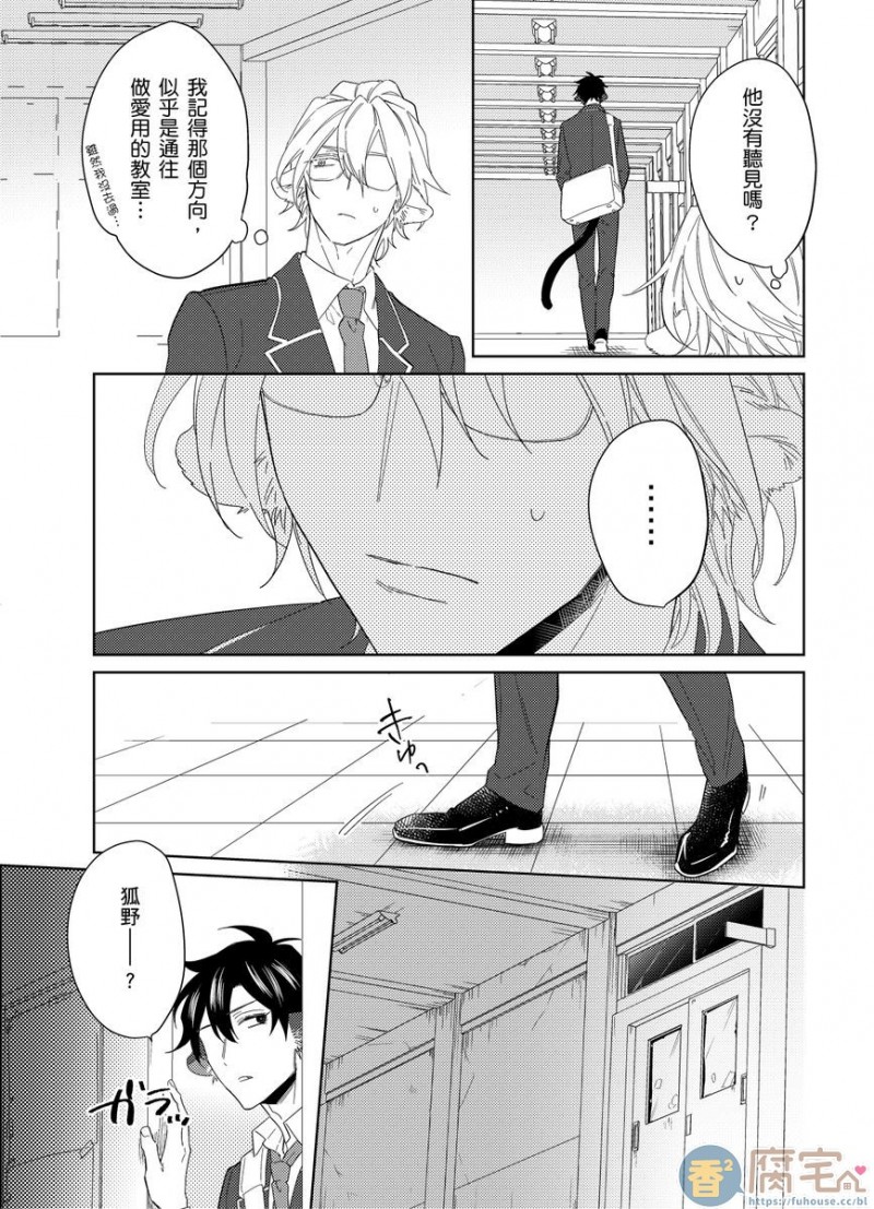 《浪荡的野兽兽性大发》漫画最新章节第4话免费下拉式在线观看章节第【6】张图片