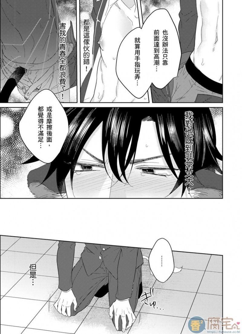 《浪荡的野兽兽性大发》漫画最新章节第4话免费下拉式在线观看章节第【18】张图片