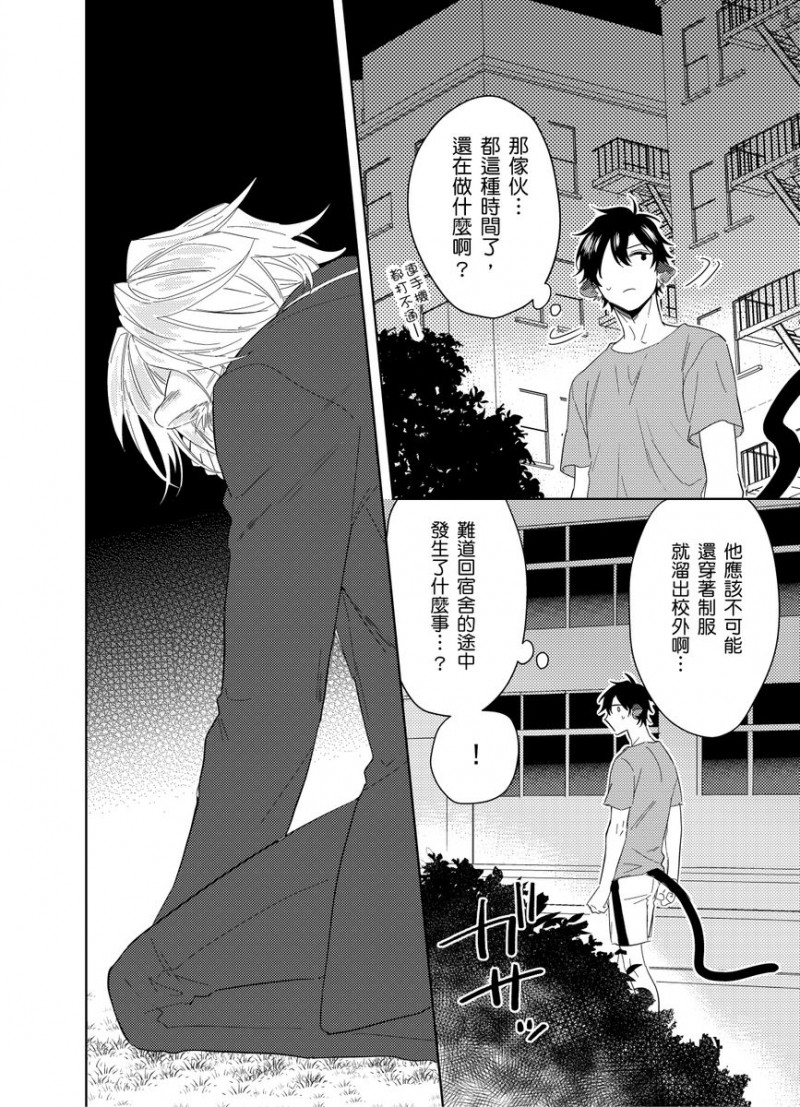 《浪荡的野兽兽性大发》漫画最新章节第4话免费下拉式在线观看章节第【45】张图片