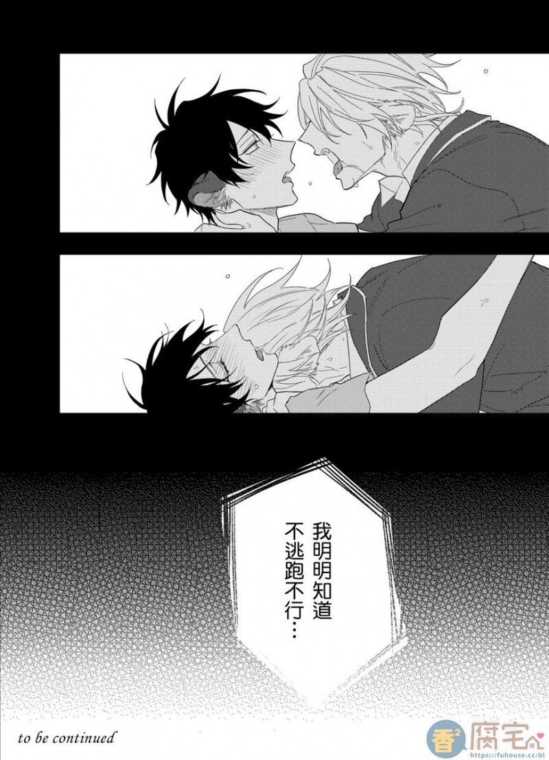 《浪荡的野兽兽性大发》漫画最新章节第4话免费下拉式在线观看章节第【49】张图片