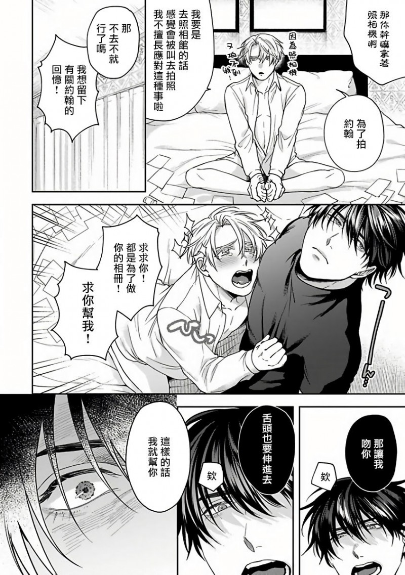 《吸血鬼爸比》漫画最新章节第4话免费下拉式在线观看章节第【4】张图片