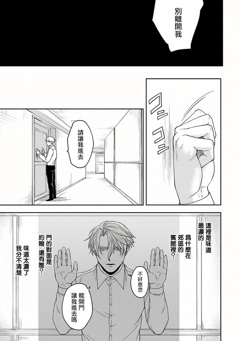 《吸血鬼爸比》漫画最新章节第4话免费下拉式在线观看章节第【19】张图片