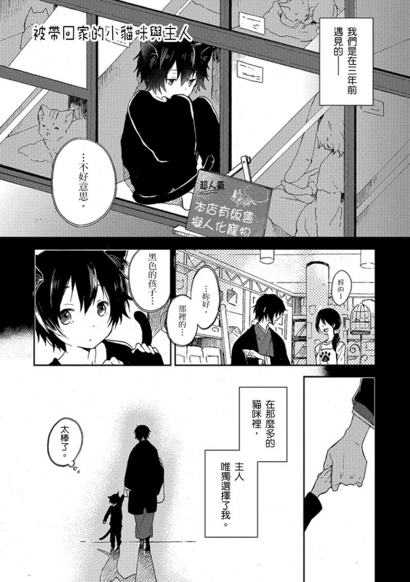 《吻我啊，胆小鬼！》漫画最新章节第5话免费下拉式在线观看章节第【1】张图片