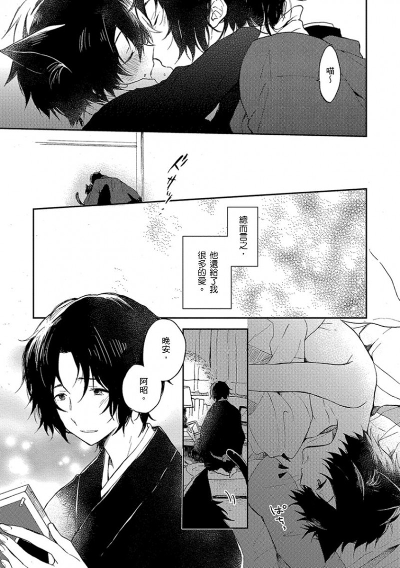 《吻我啊，胆小鬼！》漫画最新章节第5话免费下拉式在线观看章节第【7】张图片